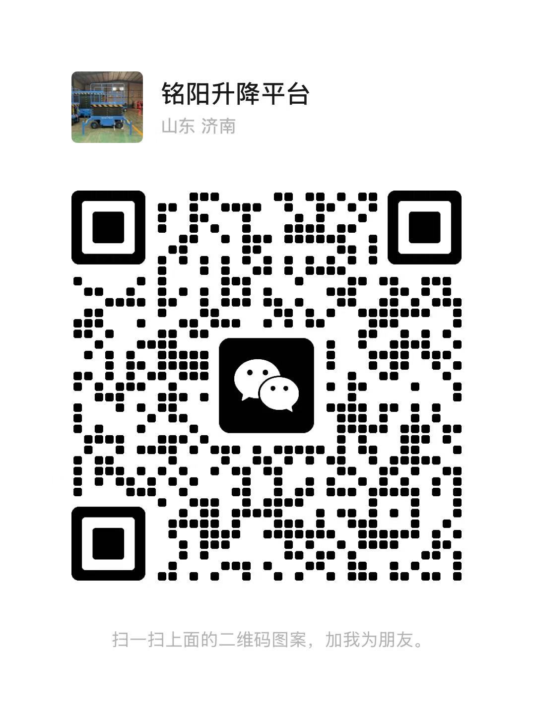 阿拉善盟弘锋升降货梯厂家